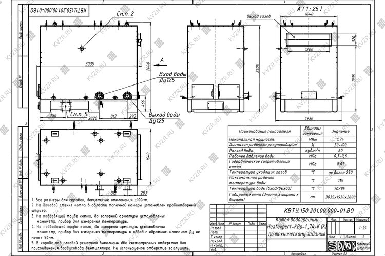 Чертеж котла КВр 1.74