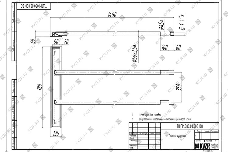 Чертеж планки шурующей ТШПМ 0.8