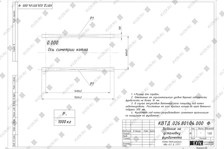 Чертеж фундамента для котла на древесине 300 кВт